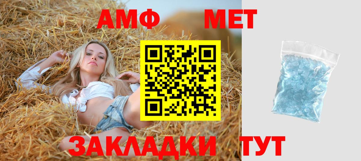 АМФ Розовый Санкт-Петербург