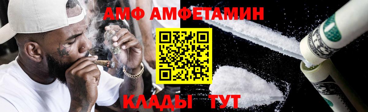 АМФЕТАМИН  Вход с VPN  Санкт-Петербург  Amphetamine VHQ 