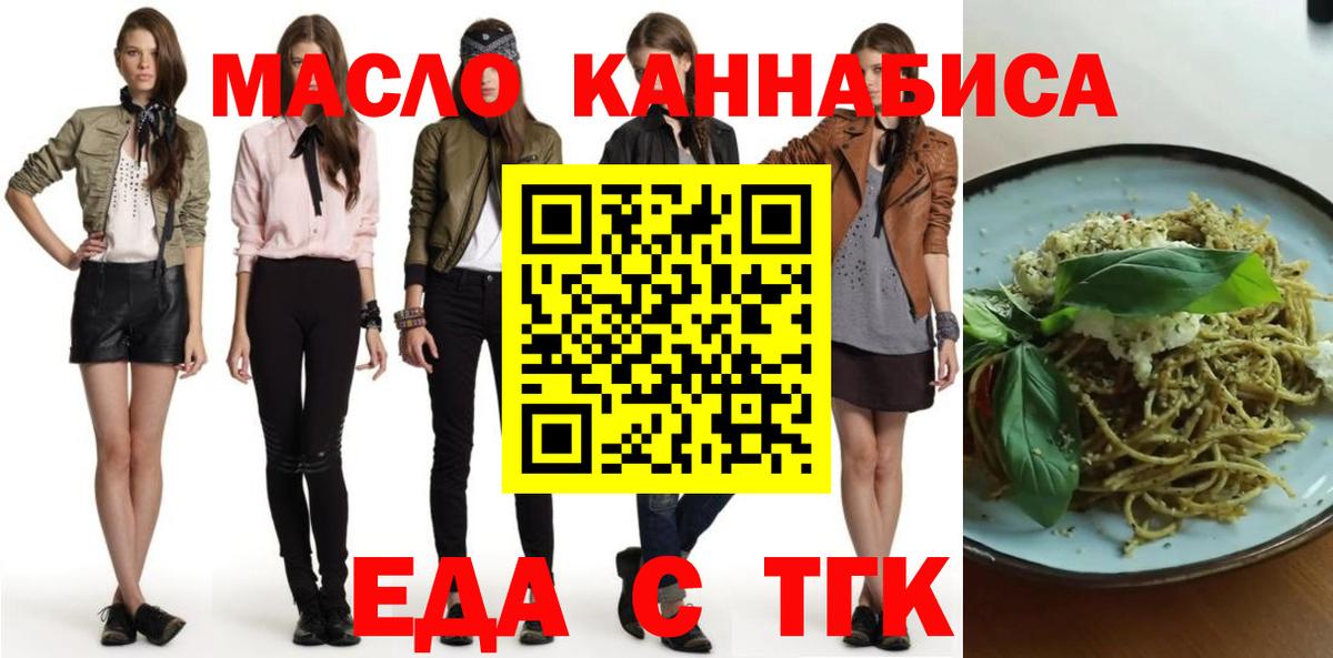 Canna-Cookies конопля  Вход с VPN  Санкт-Петербург 