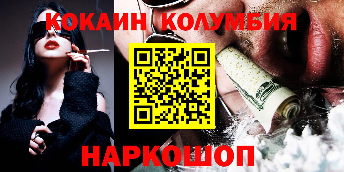 Санкт-Петербург  КОКАИН  Вход с VPN  Кокаин FishScale  Кокаин Columbia 