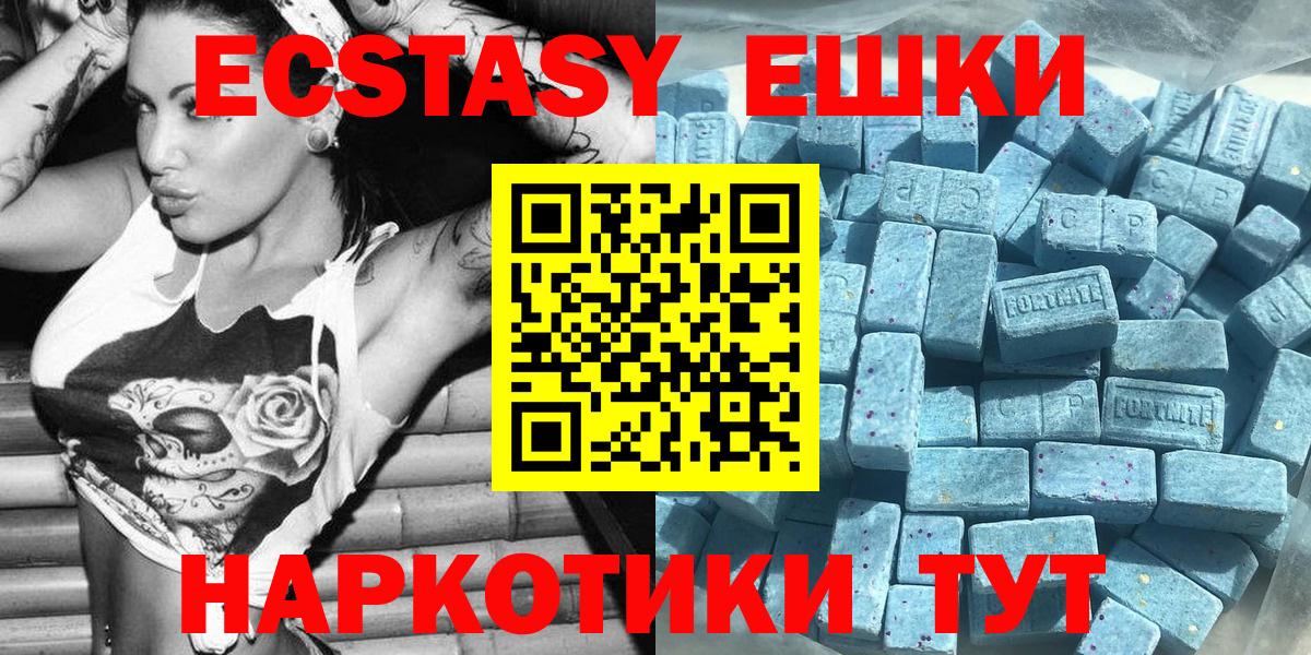 Санкт-Петербург  Экстази  Вход с VPN  ЭКСТАЗИ 250 мг 