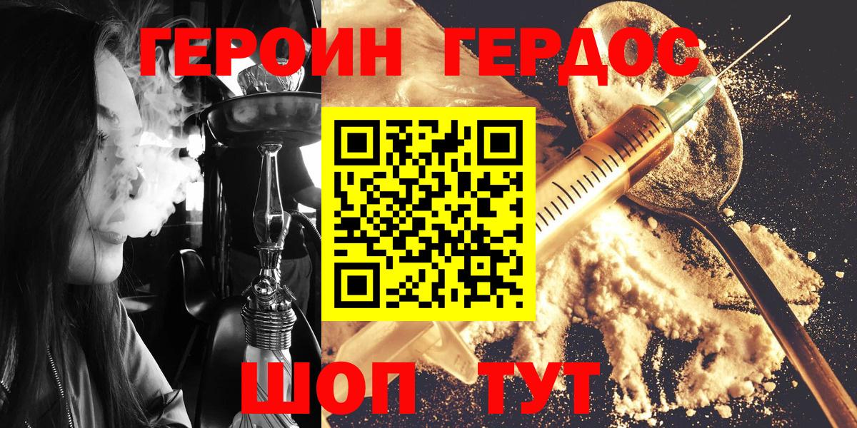 Санкт-Петербург  ГЕРОИН VHQ  Героин  Вход с VPN 