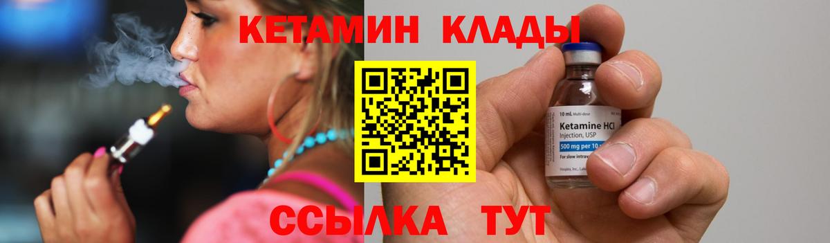 это телеграм  Кетамин ketamine  Кетамин VHQ  Вход с VPN  Санкт-Петербург 
