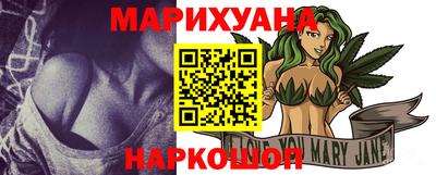 марихуана Сланцы