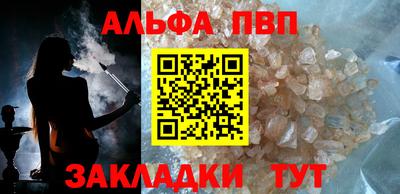ALPHA PVP Славянск-на-Кубани