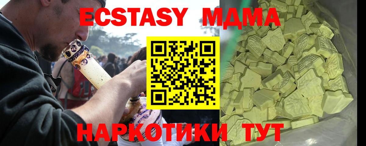 МДМА молли  МДМА crystal  MDMA  Вход с VPN  Санкт-Петербург 