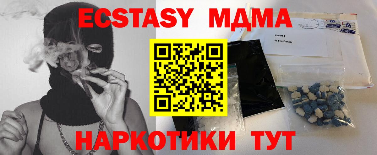 MDMA Molly Санкт-Петербург