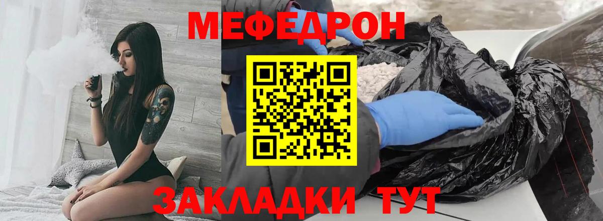 Меф  Вход с VPN  МЯУ-МЯУ VHQ  блэк спрут ONION  Мефедрон VHQ  Санкт-Петербург 