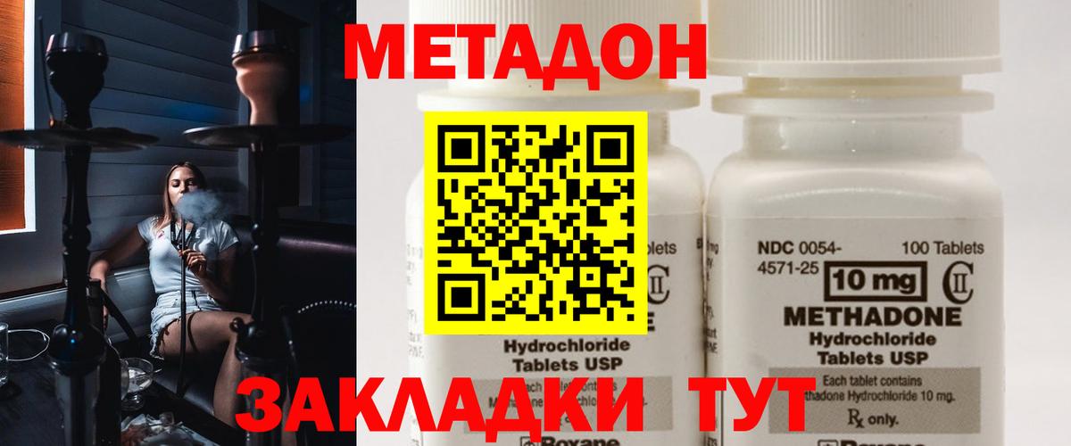 Санкт-Петербург  Метадон methadone  МЕТАДОН мёд  Вход с VPN 