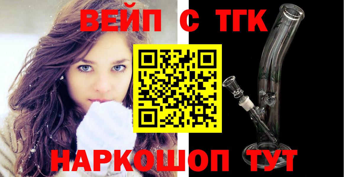 Дистиллят ТГК жижа Санкт-Петербург