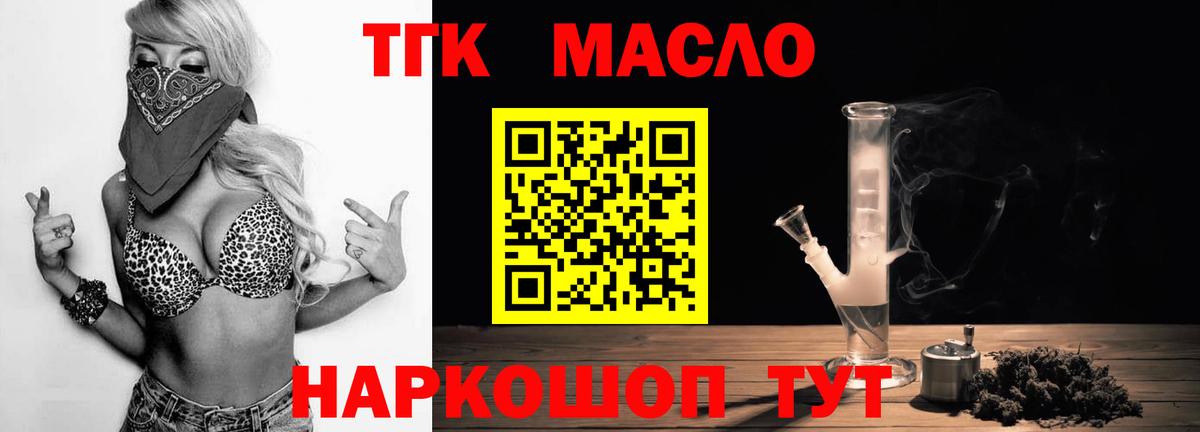 Санкт-Петербург  ТГК THC oil  Вход с VPN 